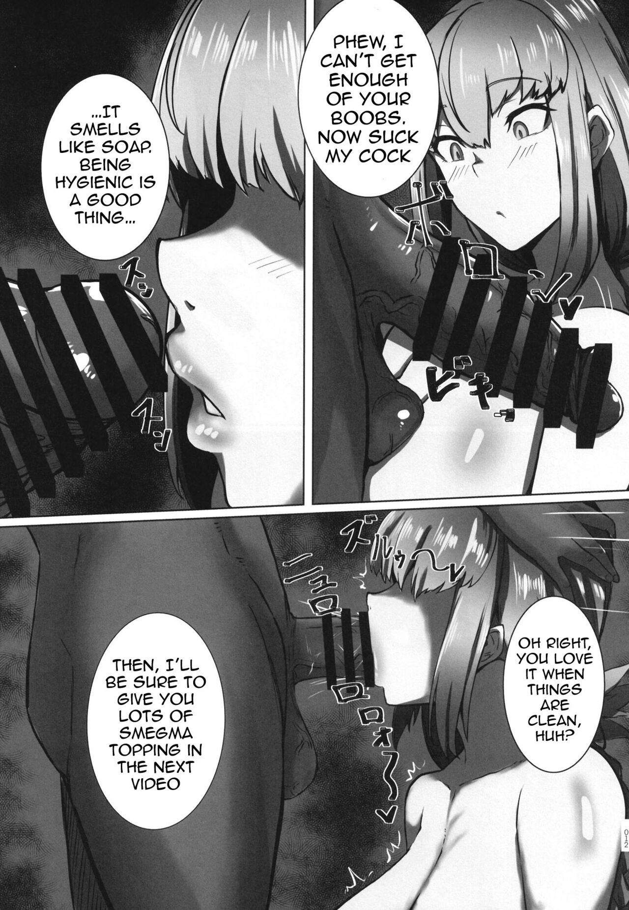Bakunyuu no Tenshi Nightingale AVDebut! page 11 full
