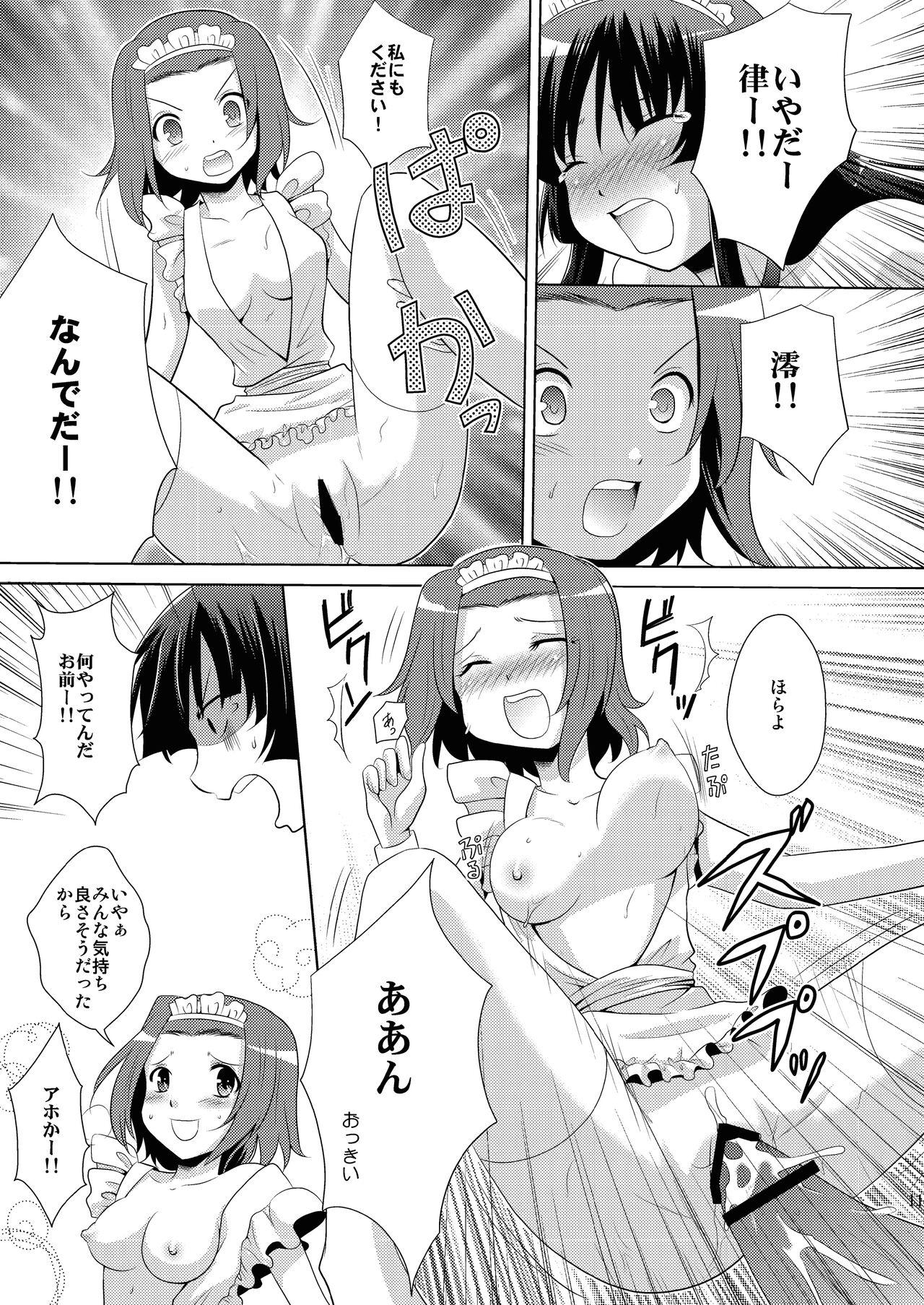 H-ON page 11 full