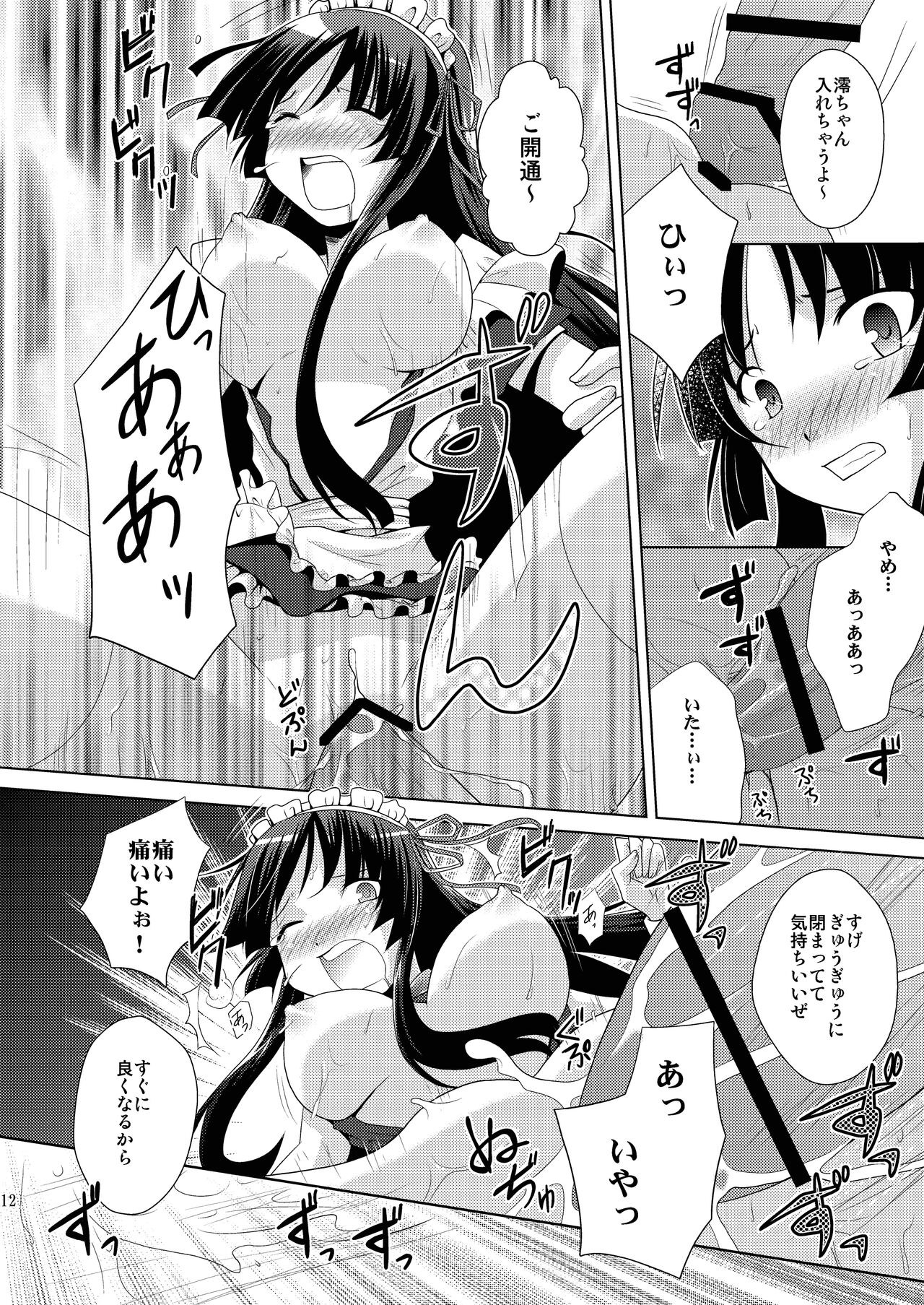 H-ON page 12 full