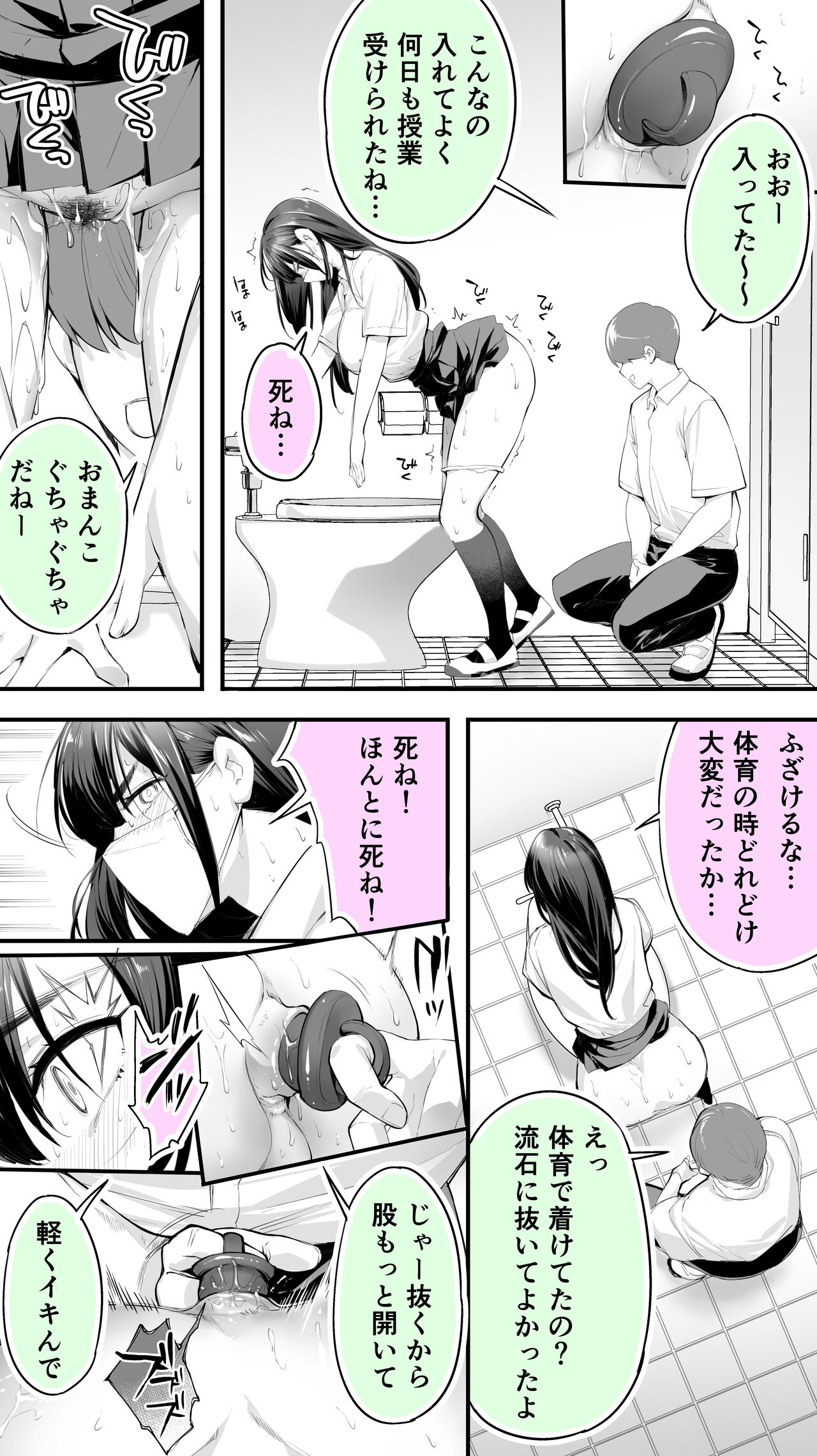 Okoranaide Hoshikawa-san 2 page 12 full