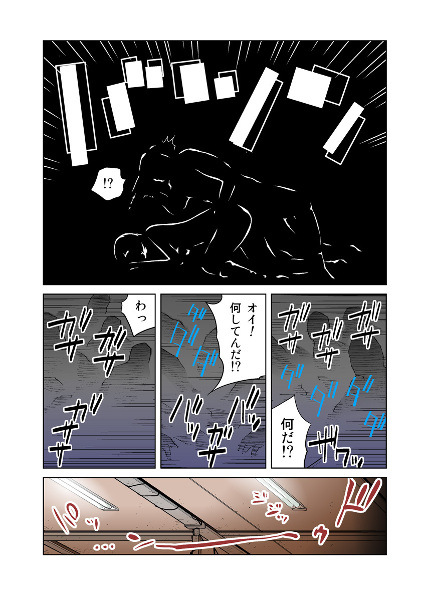 HiME-Mania Vol. 17 page 11 full