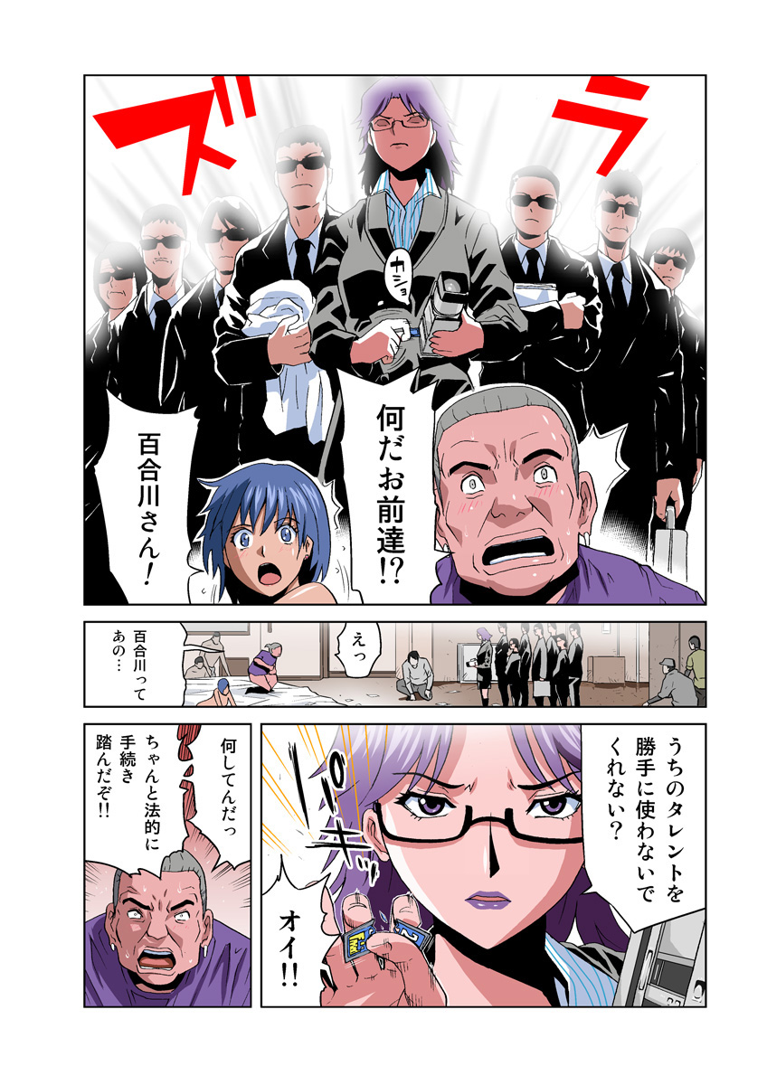 HiME-Mania Vol. 17 page 12 full