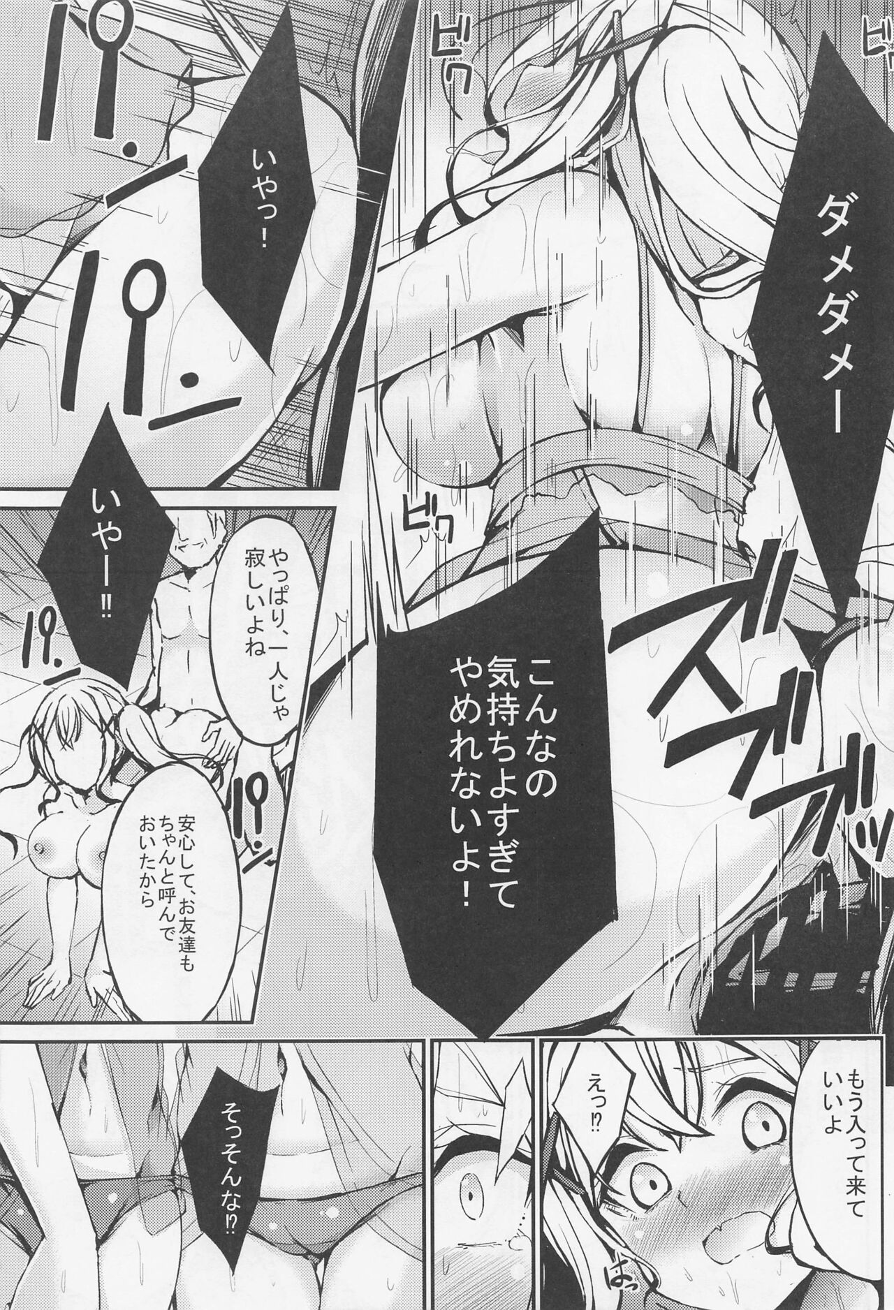 Poppin'Pa Fuuzoku Ochi page 10 full