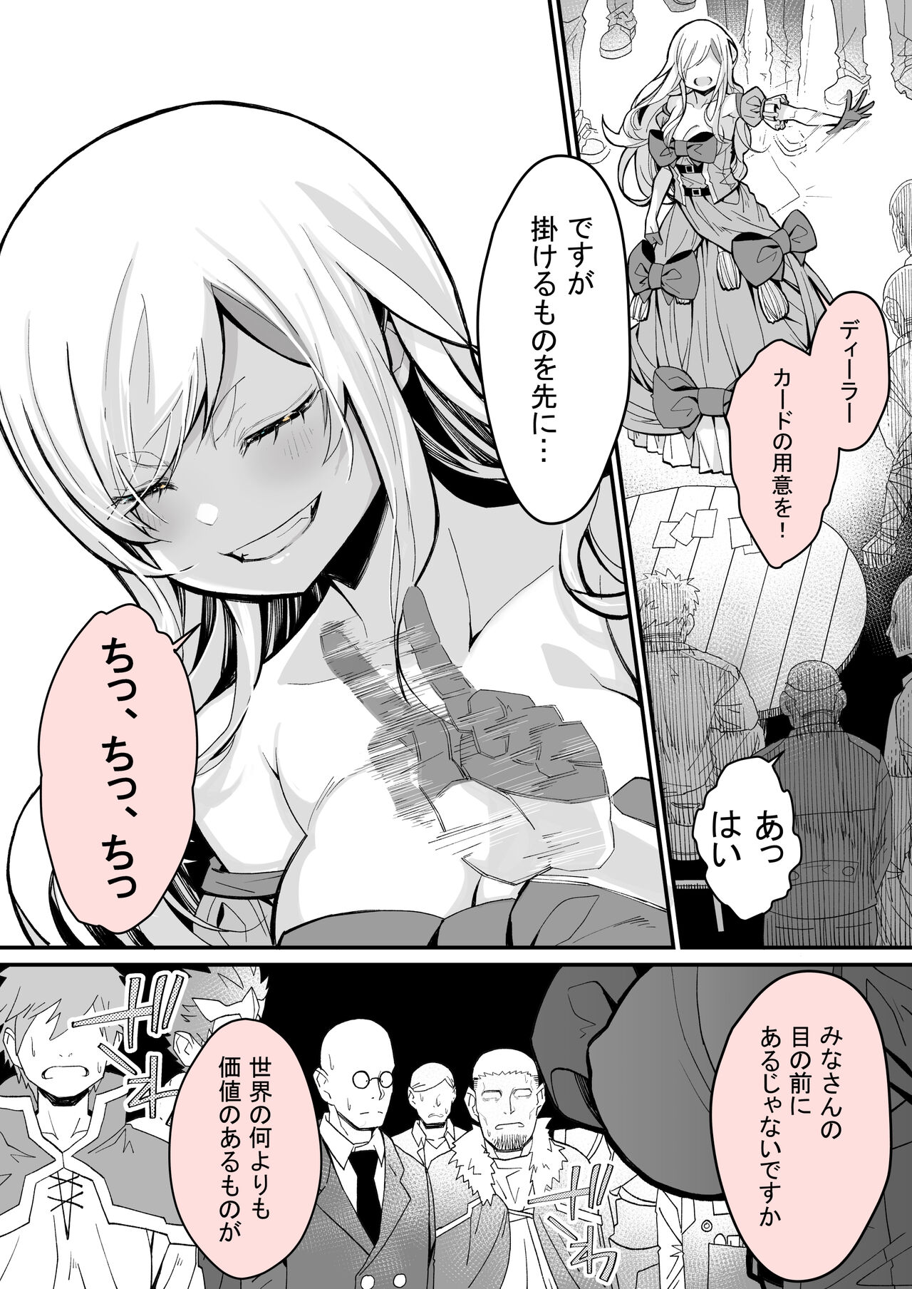 Minna no Maria ‐ kizoku reijō no kahanshin ga saikyō-sugi de, dare mo aite ni naranai ndesukedo? page 10 full