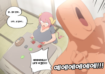 [Woomochichi] Iruru Lost the Game (Miss Kobayashi's Dragon Maid) [Korean] cover