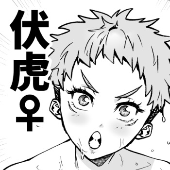[Ema] FushiIta Manga (Jujutsu Kaisen) cover