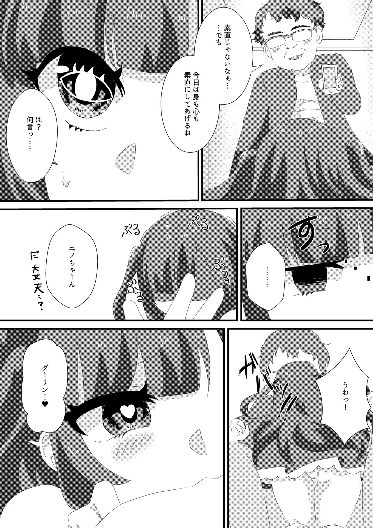 Saimin Sei Kanojo page 11 full