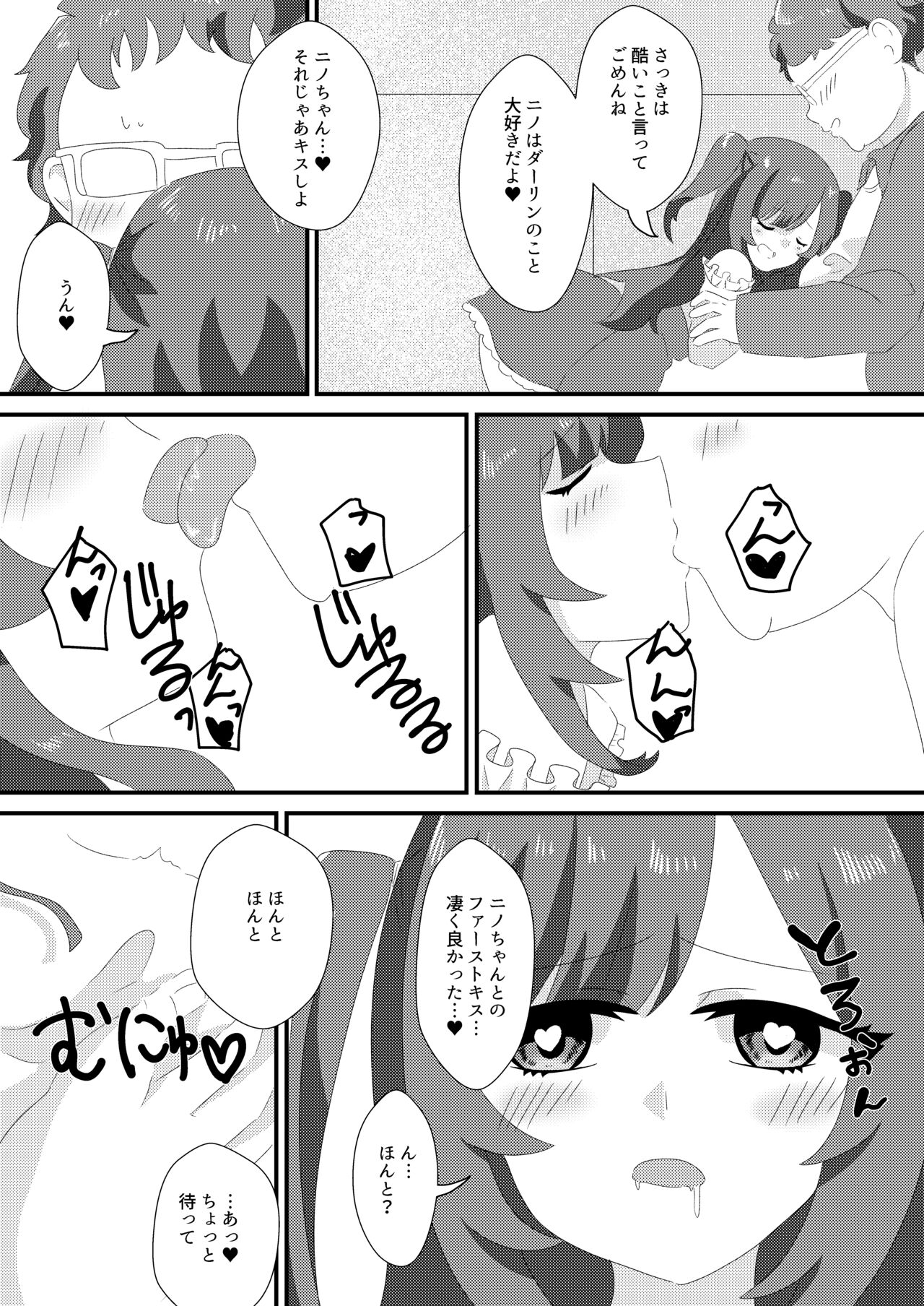 Saimin Sei Kanojo page 12 full