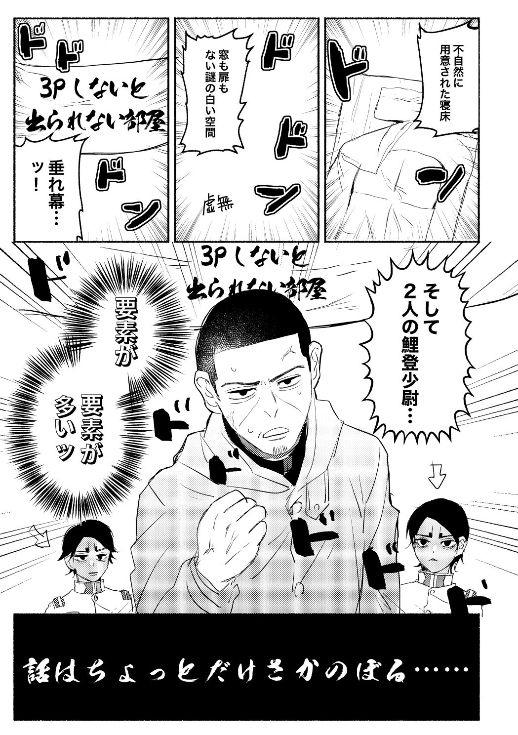 Akuheki Konkou - virtue and vice page 3 full