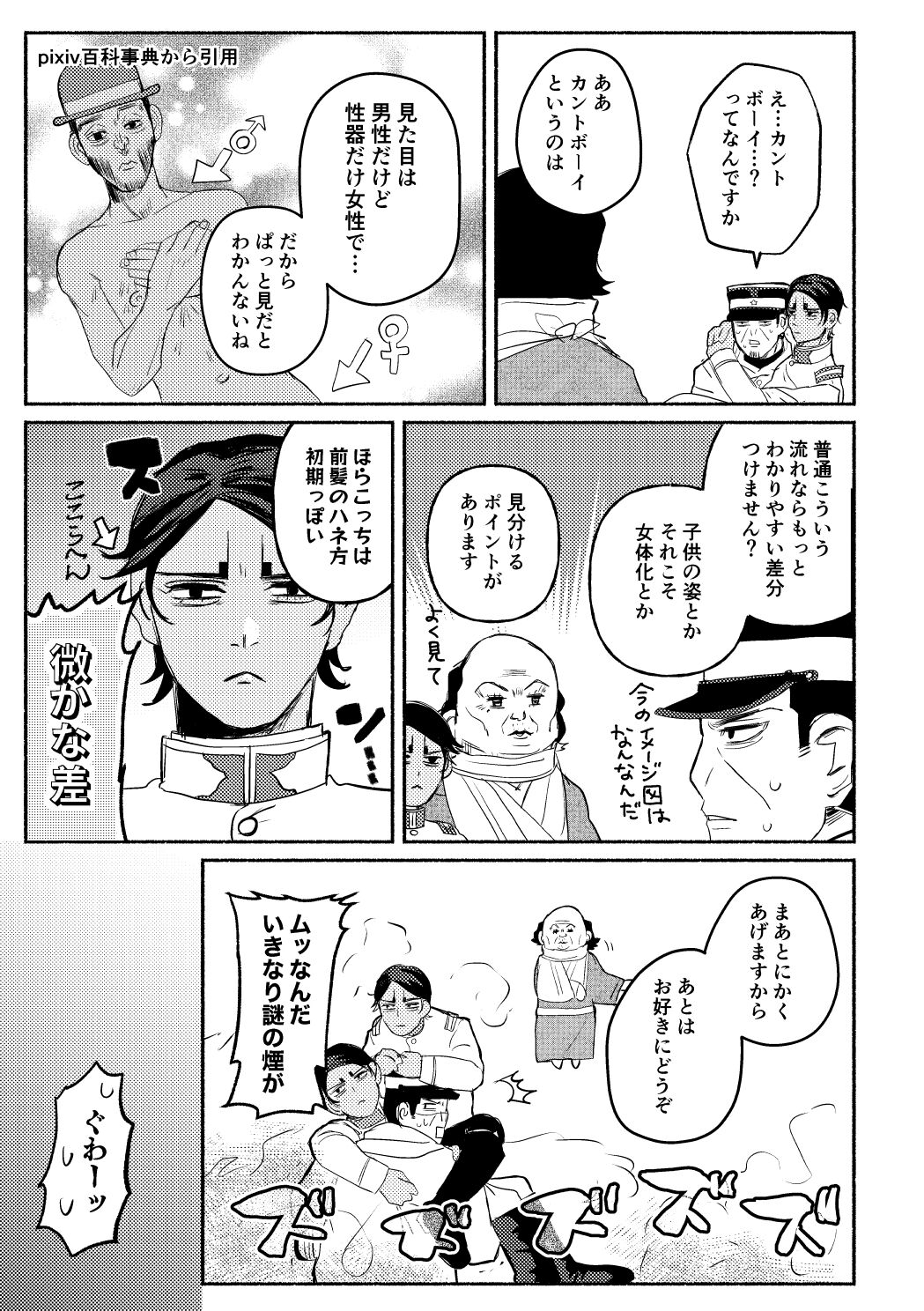 Akuheki Konkou - virtue and vice page 5 full