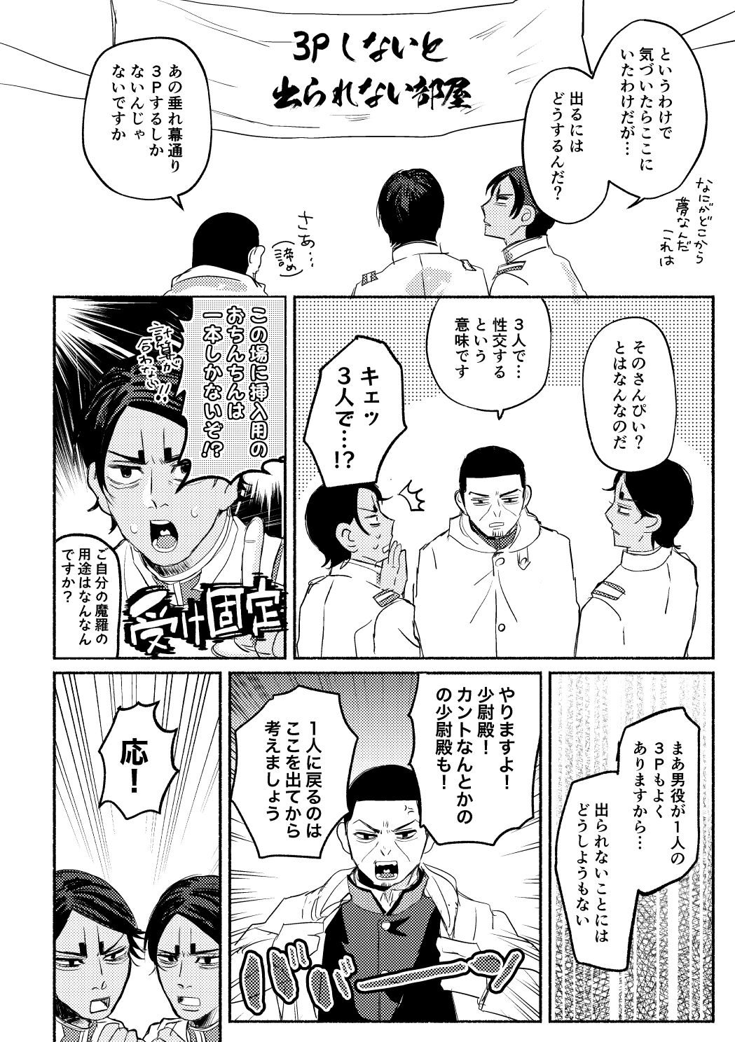 Akuheki Konkou - virtue and vice page 6 full