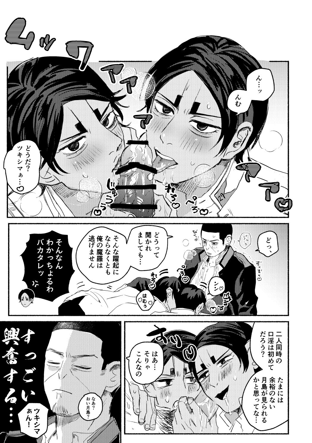 Akuheki Konkou - virtue and vice page 7 full