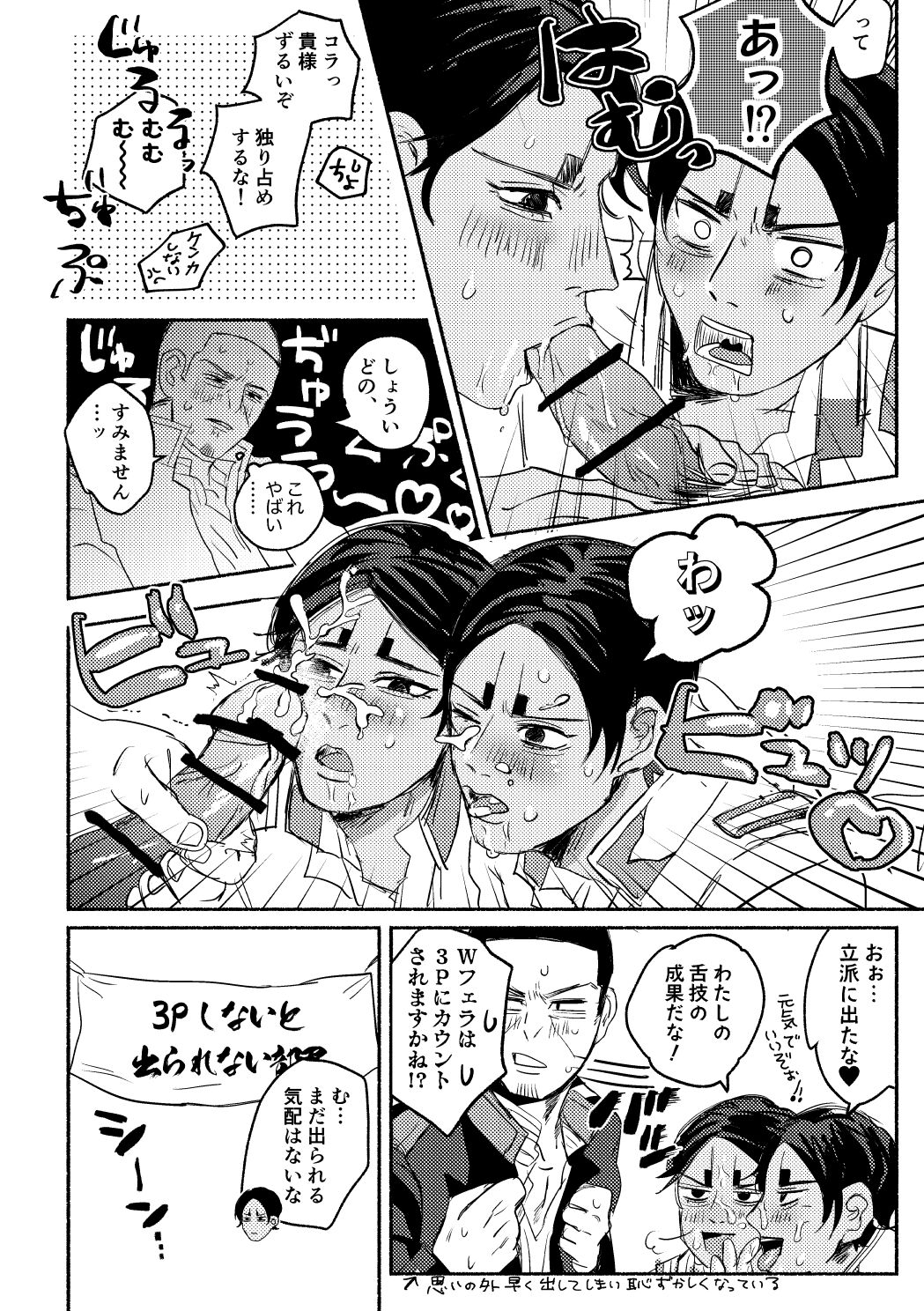Akuheki Konkou - virtue and vice page 8 full