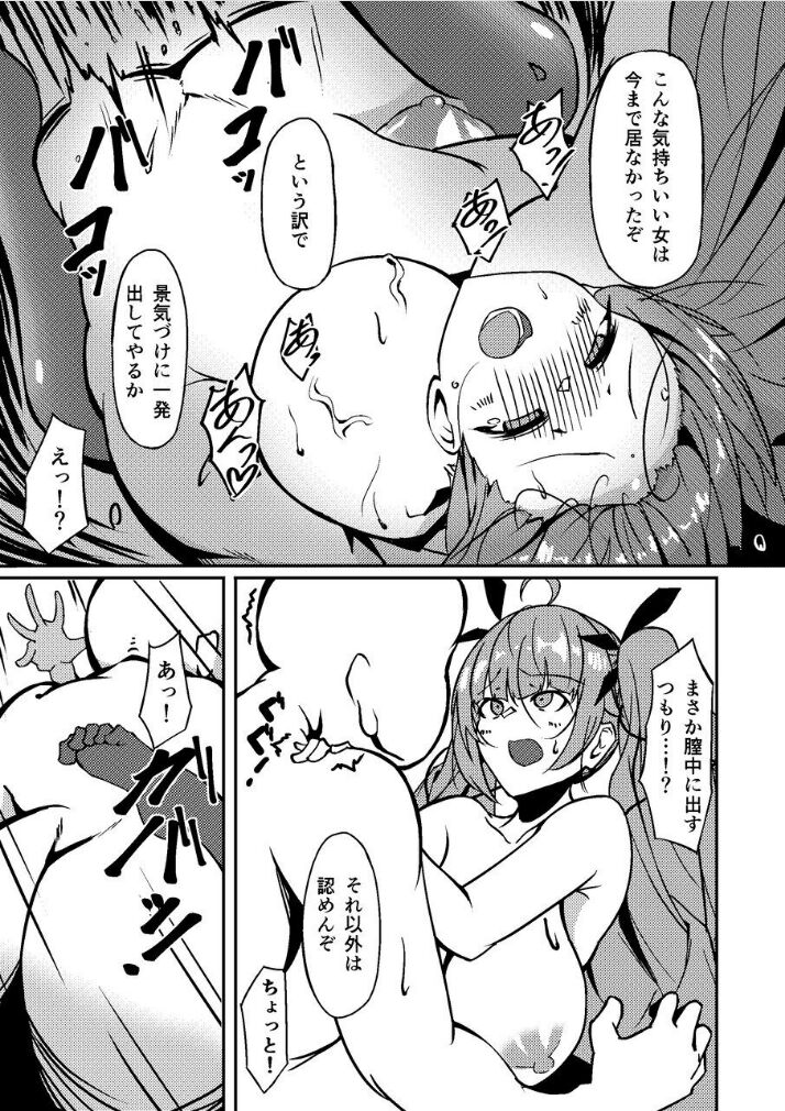 Honolulu Yume no Daishou page 12 full