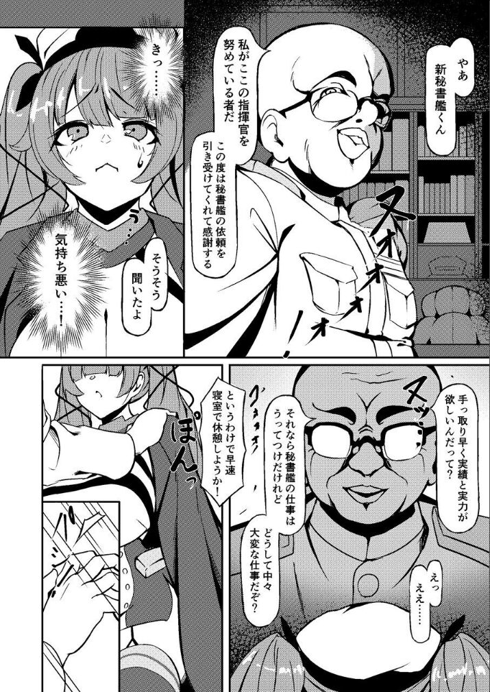Honolulu Yume no Daishou page 5 full