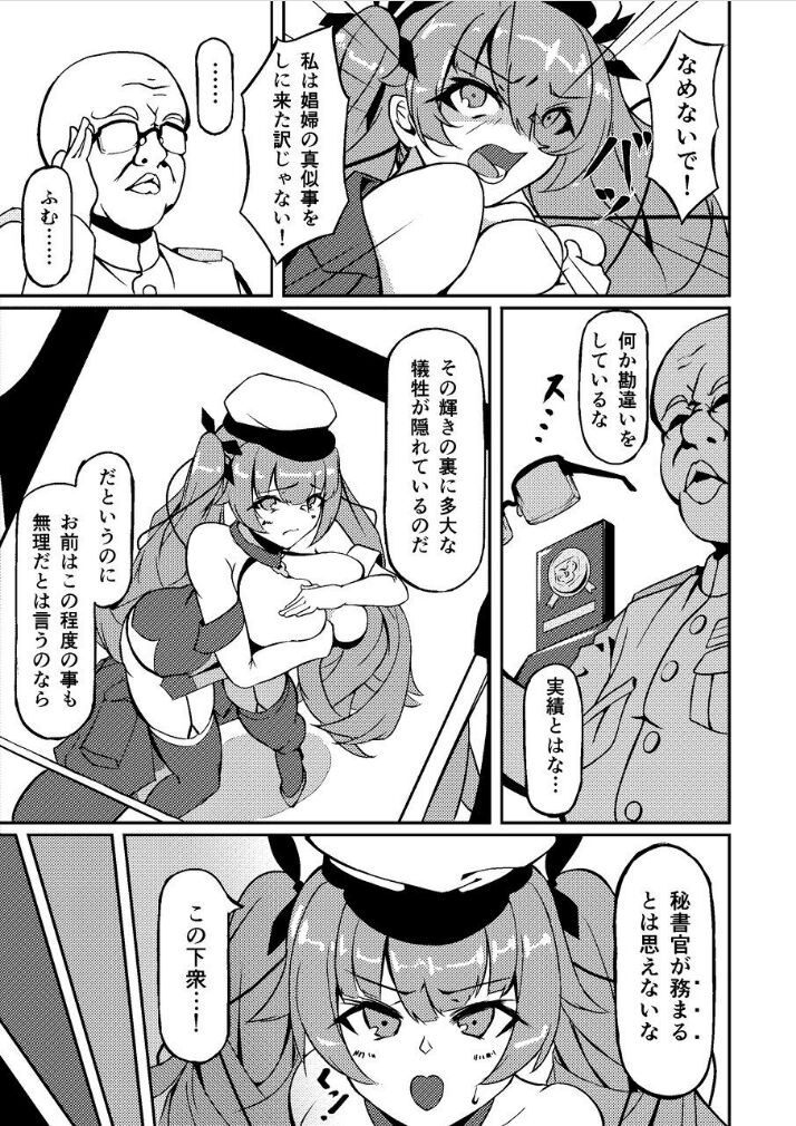 Honolulu Yume no Daishou page 6 full