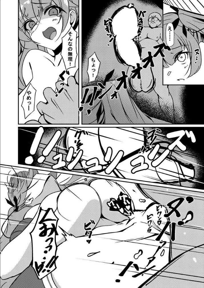 Honolulu Yume no Daishou page 9 full