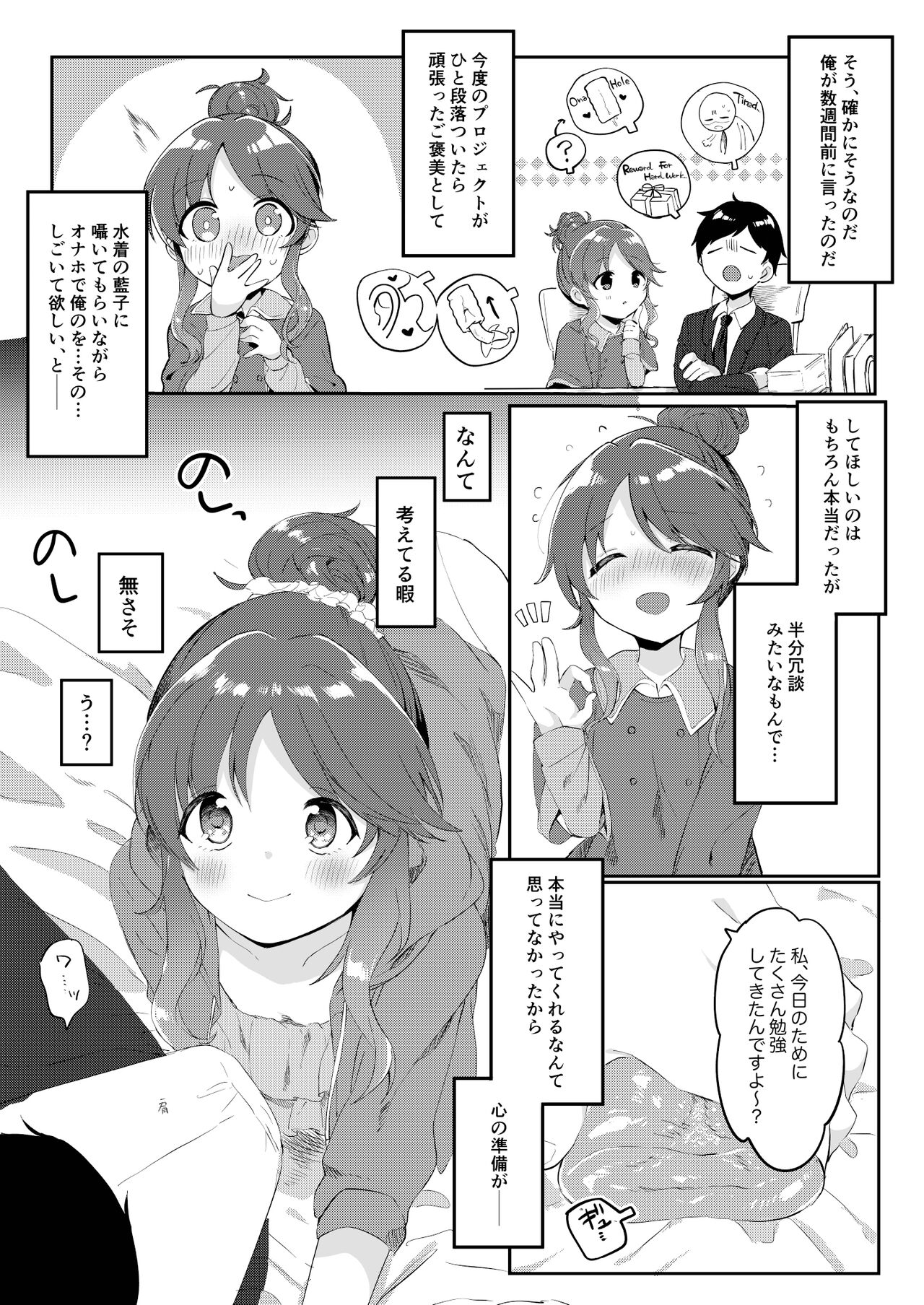 Aikoki page 4 full