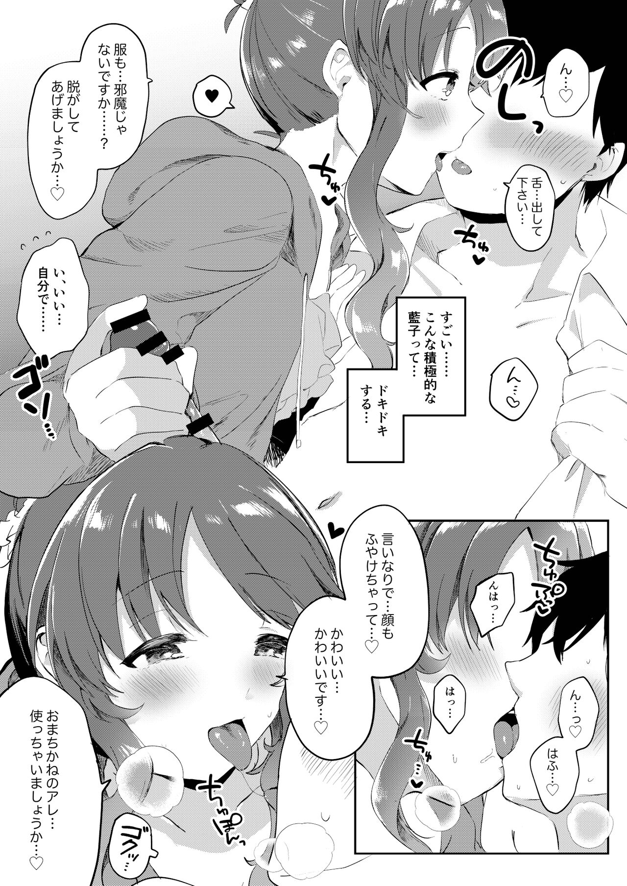 Aikoki page 7 full