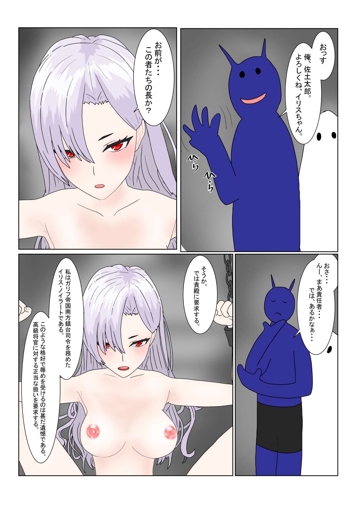 Jigoku no Oni ni Natta node Goumon shite mita 2 page 11 full