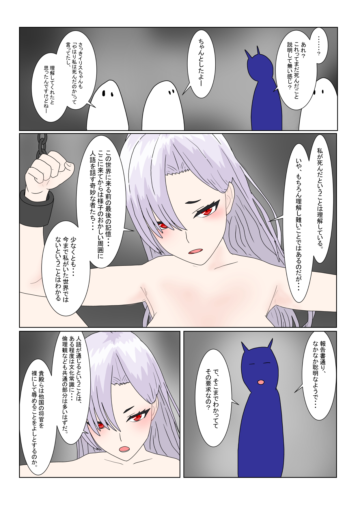 Jigoku no Oni ni Natta node Goumon shite mita 2 page 12 full
