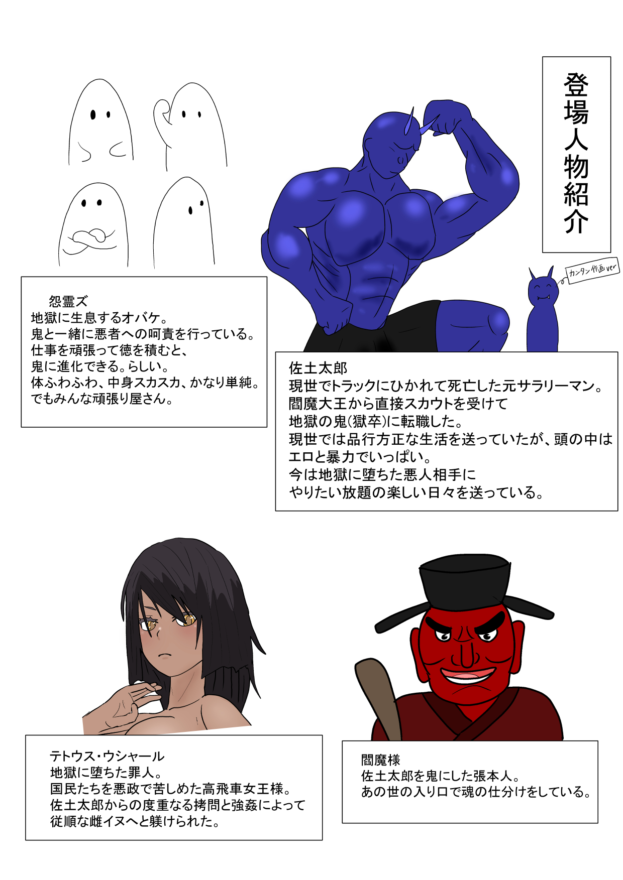 Jigoku no Oni ni Natta node Goumon shite mita 2 page 4 full