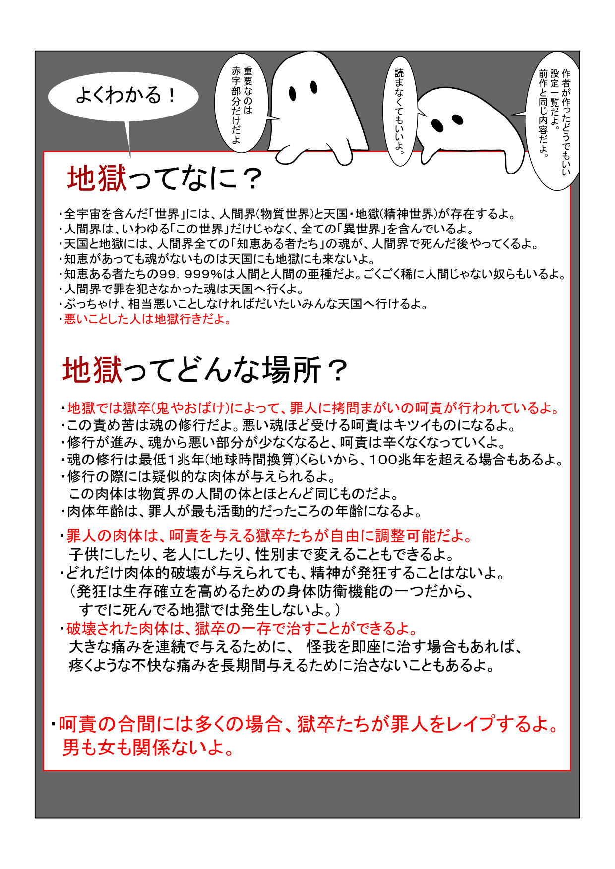 Jigoku no Oni ni Natta node Goumon shite mita 2 page 5 full
