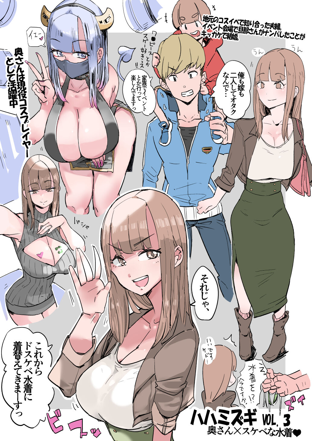 Haha Mizugi vol.1~3 page 11 full