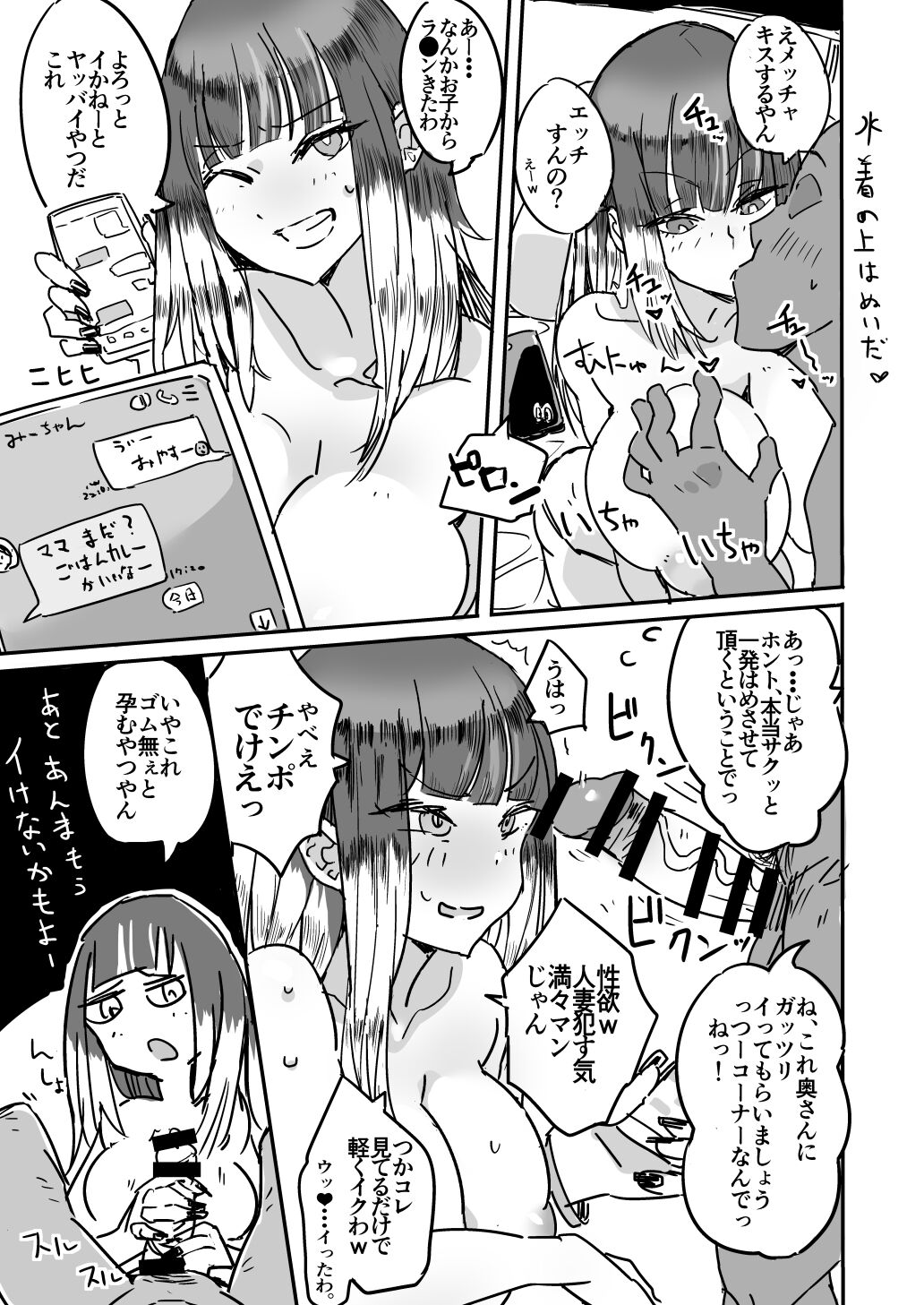 Haha Mizugi vol.1~3 page 9 full