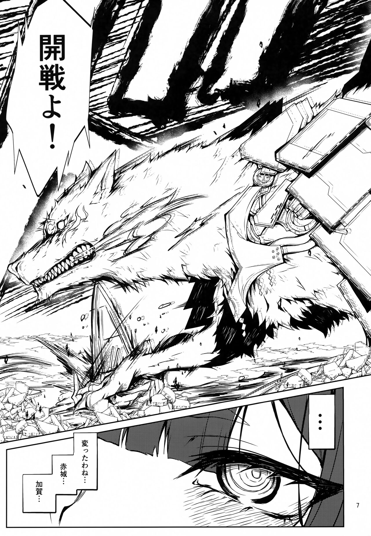 Gouzentaru Ichigura Kitsune Tachi to no Chigiri <Kaga Hen> page 6 full