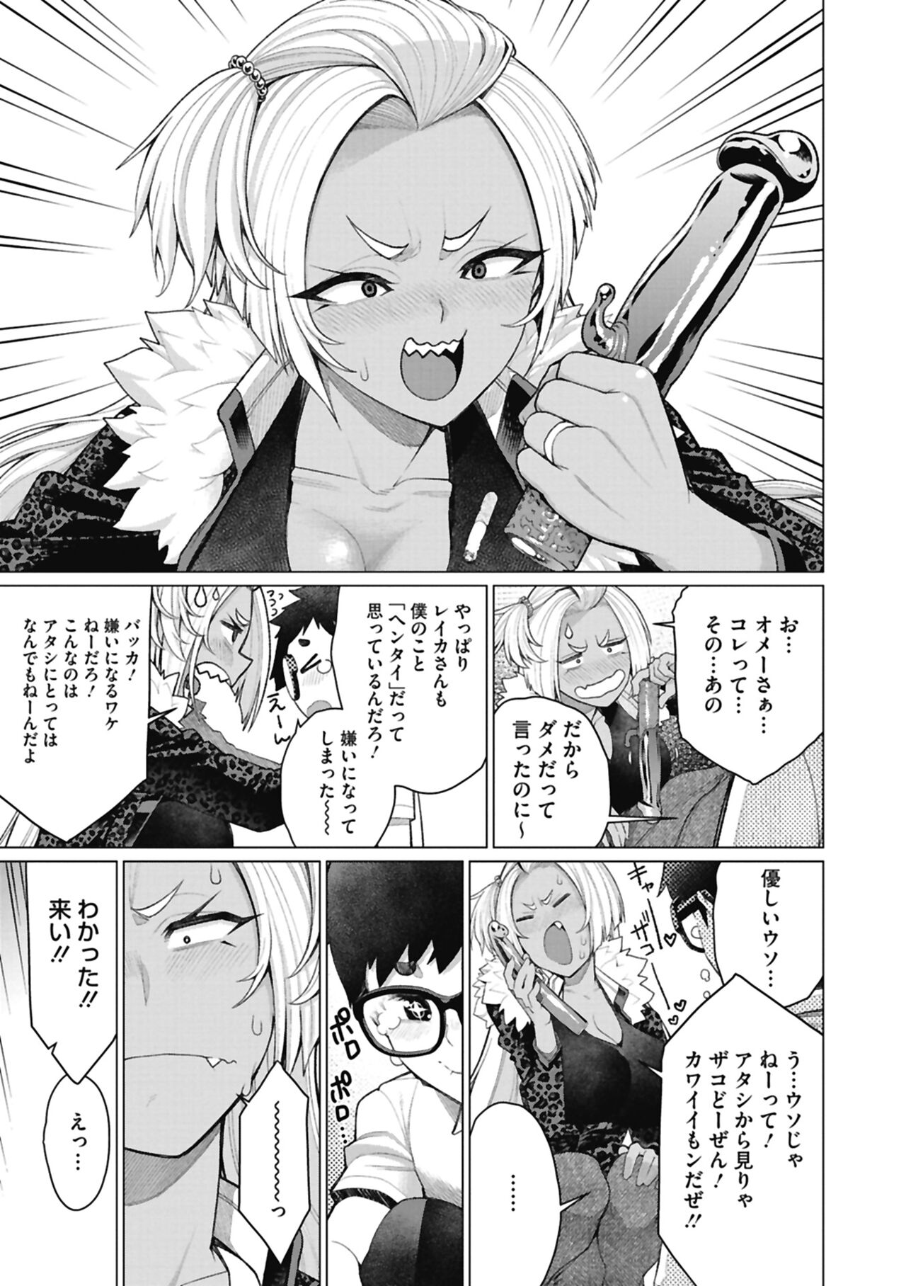 Doki doki bakunyuu okusama ga ero sugirutte! page 7 full