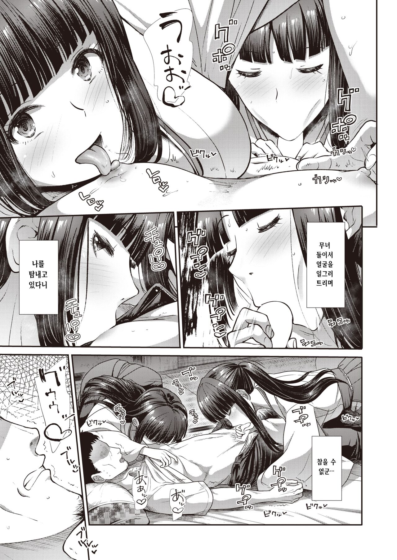 Mayoiga page 9 full