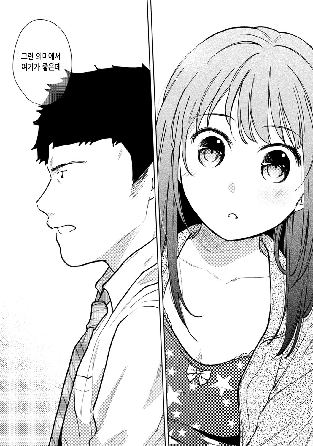 1LDK+JK Ikinari Doukyo? Micchaku!? Hatsu Ecchi!!? | 1LDK+JK 갑자스레 동거? 밀착!? 첫 섹스!!? Ch. 25-41 page 10 full