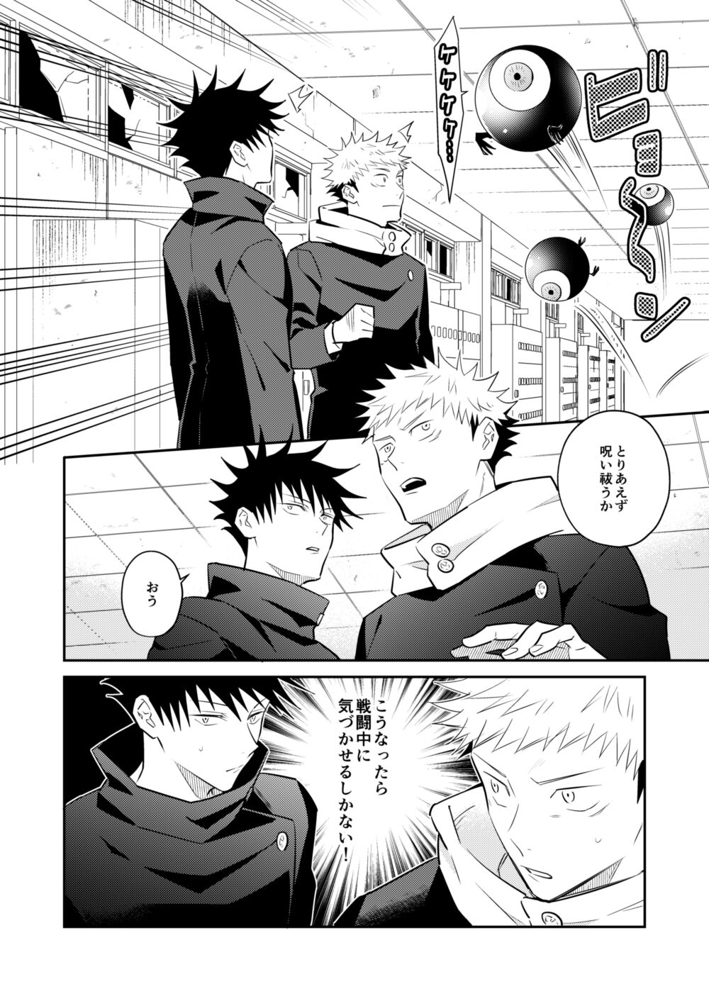 Ninmu Chuu Desu ga Doukyuusei no XXX ga Marumie Desu page 11 full