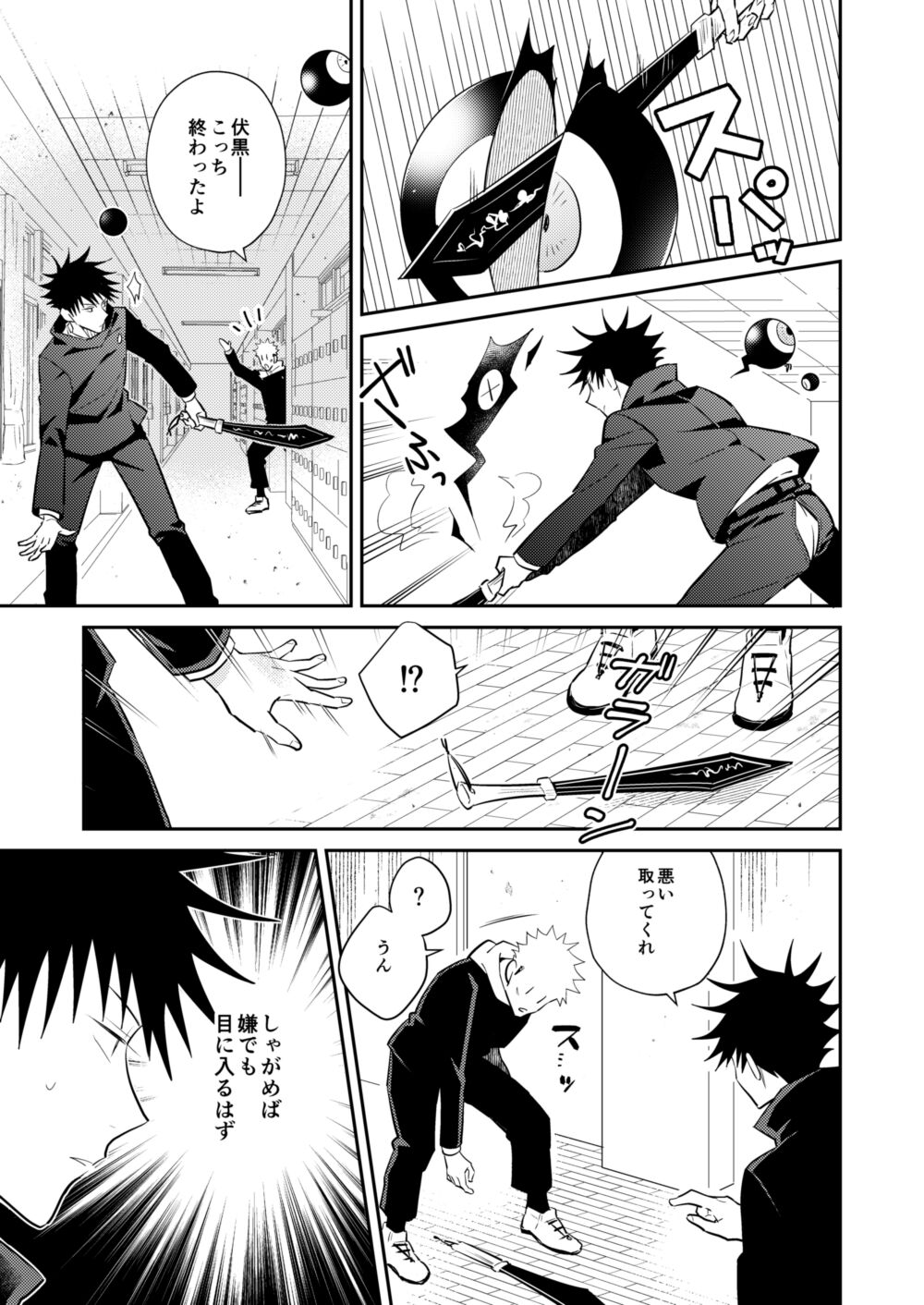 Ninmu Chuu Desu ga Doukyuusei no XXX ga Marumie Desu page 12 full