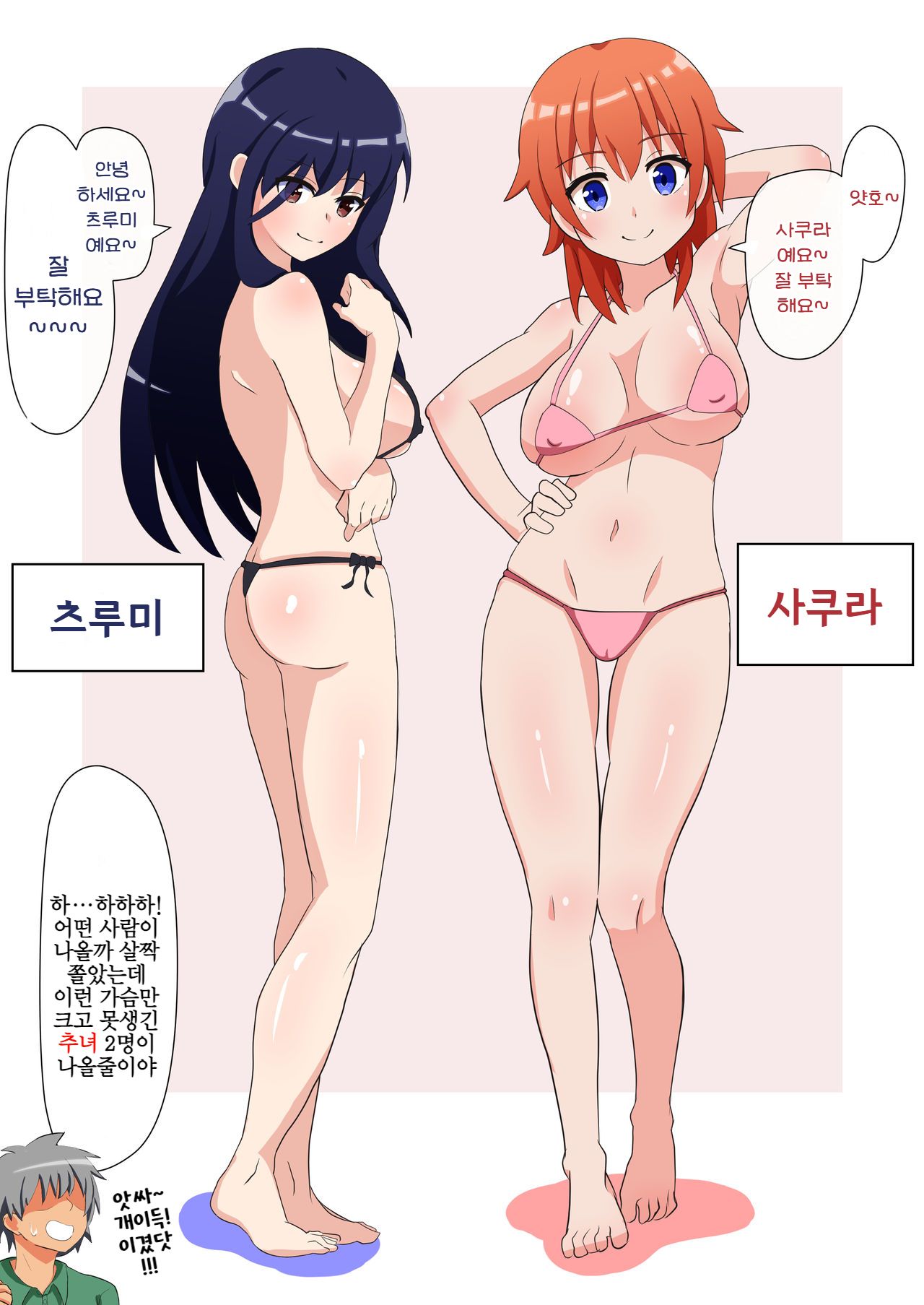 Shasei wa Museigen!! Sugotech Joyuu Futari ni Semerare 10-pun Taetara Shoukin 10-man Yen ni Chousen Shite Mita! ~Shippai Shita Ore wa Kanojo no Seidorei!?~ page 11 full