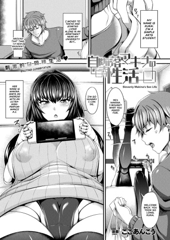 [Coco Ankou] Jidaraku Makina no Seikatsu (COMIC Unreal 2021-08 Vol. 92) [English] [CulturedCommissions] [Digital] cover