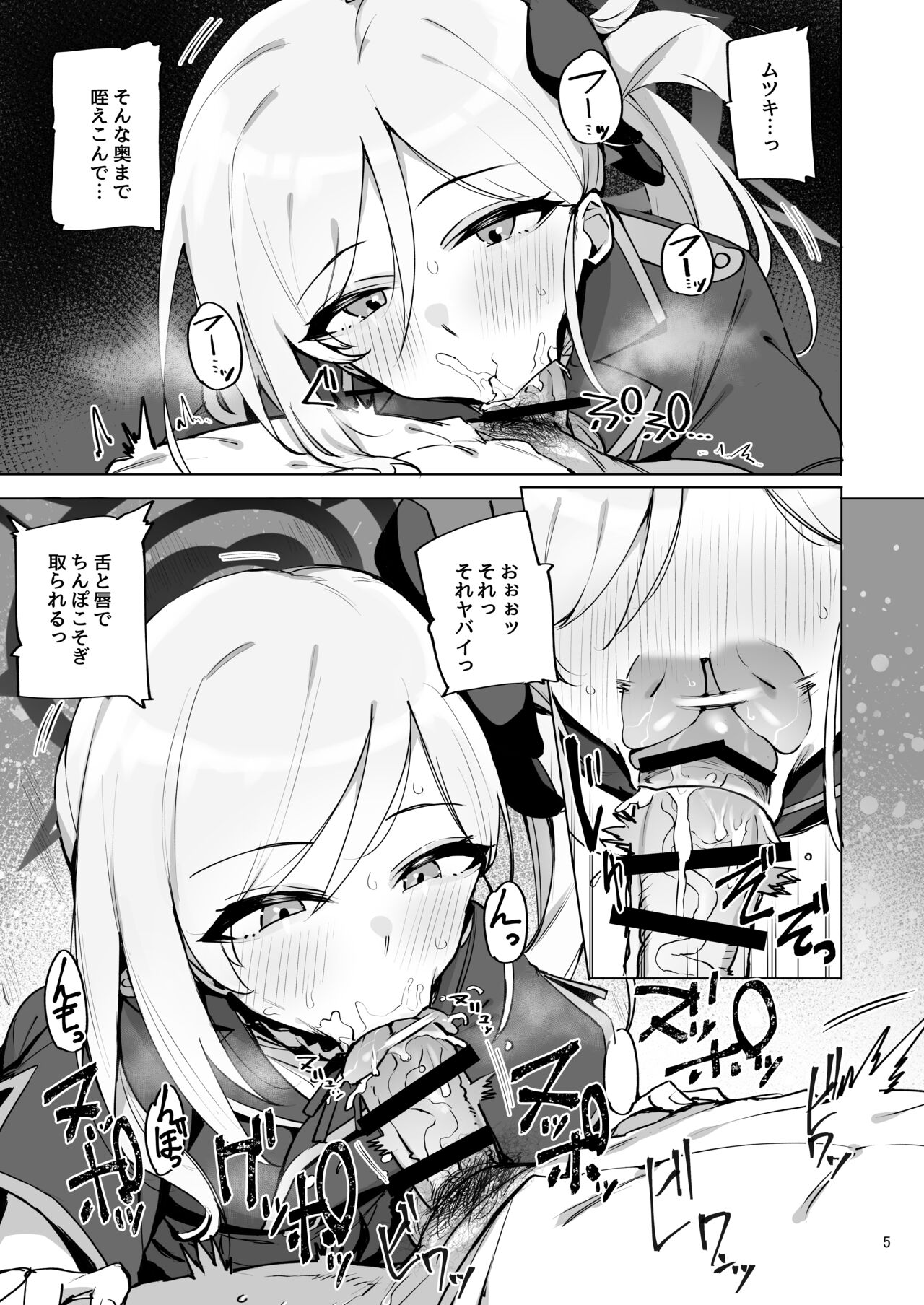 mutsuki de doutei sutetai page 6 full