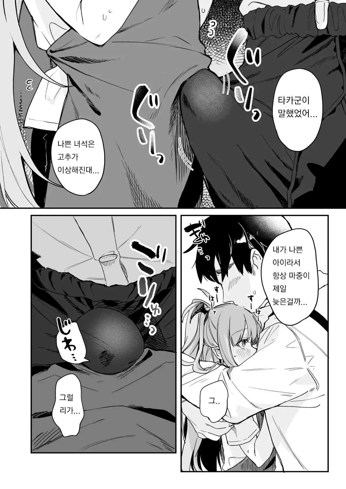 Kodomo no Hi  ni Mukete Manga o Kaku page 4 full