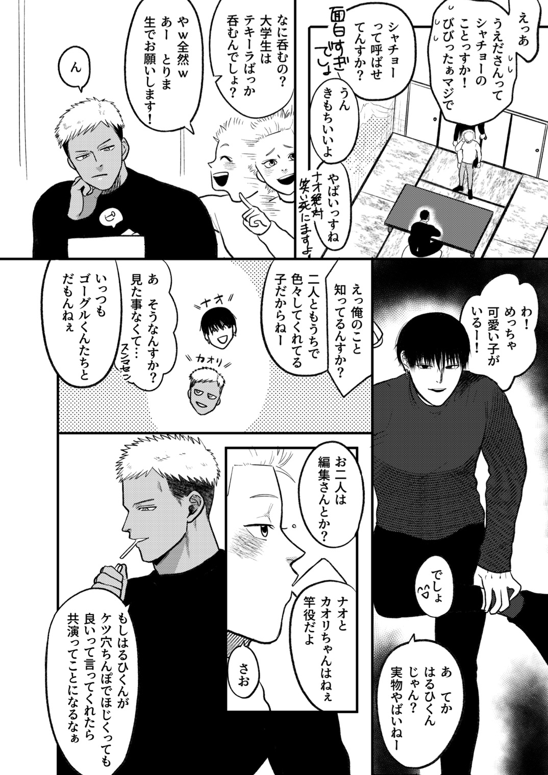 Kashikoi o Kane no Kasegi Kata | How to Make Smart Money page 11 full