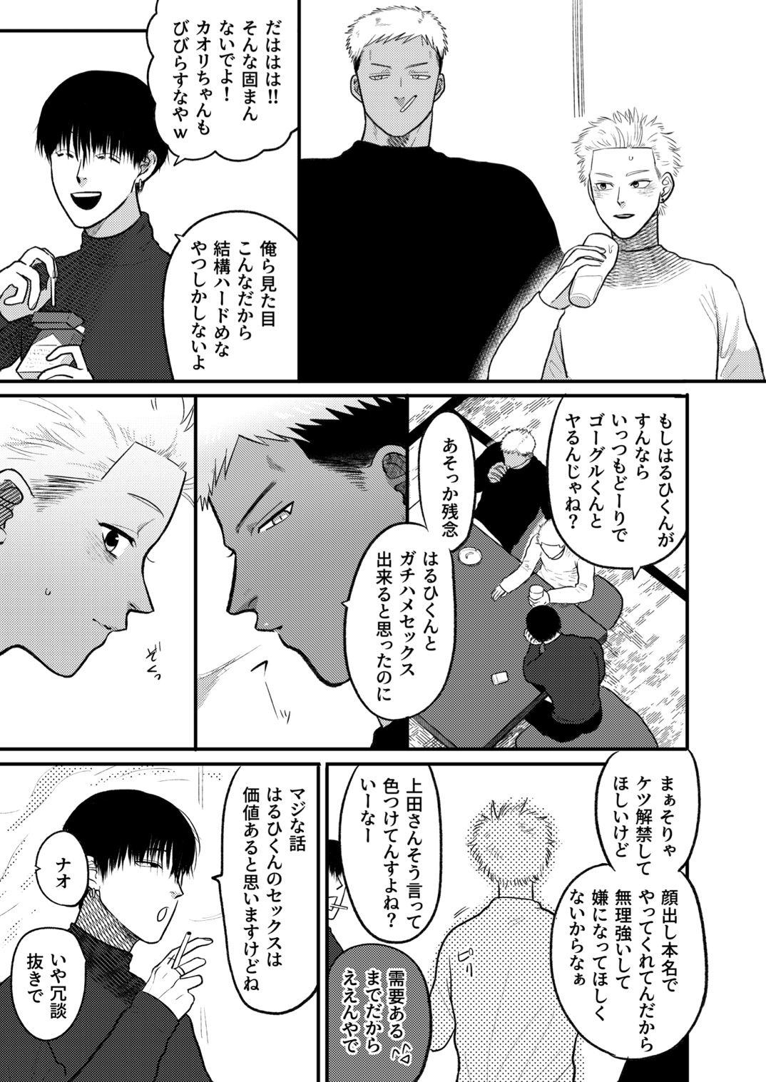 Kashikoi o Kane no Kasegi Kata | How to Make Smart Money page 12 full