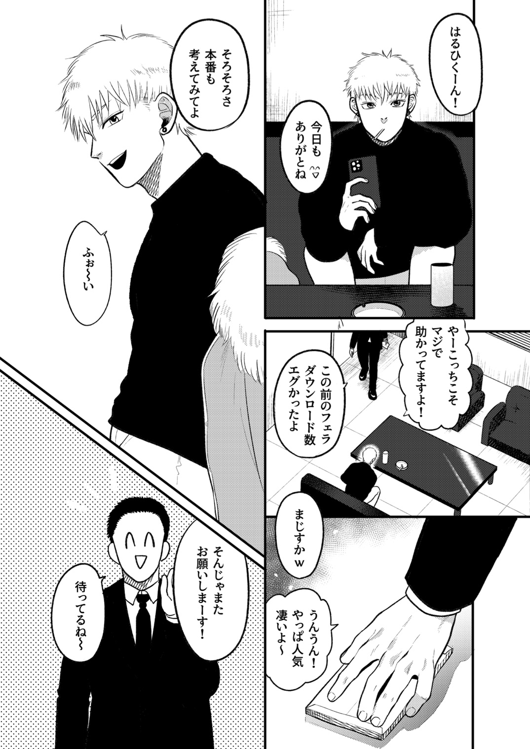 Kashikoi o Kane no Kasegi Kata | How to Make Smart Money page 3 full
