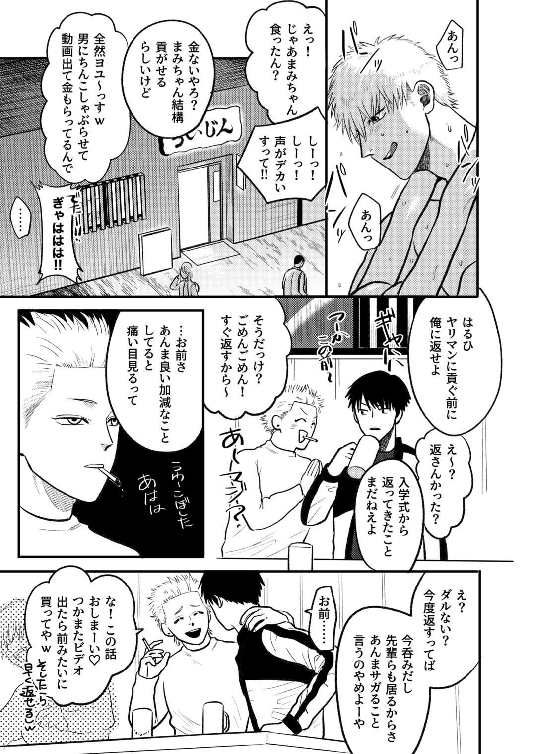 Kashikoi o Kane no Kasegi Kata | How to Make Smart Money page 8 full