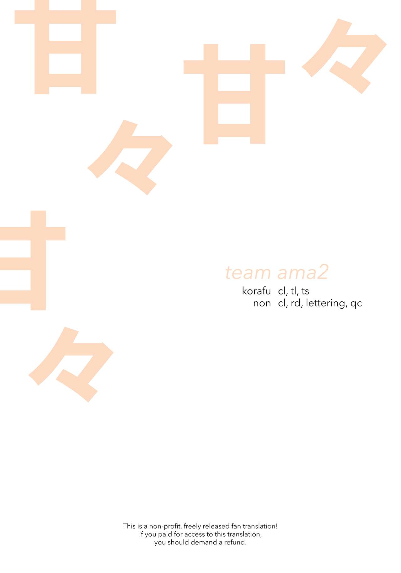 Shinyuu no Imouto | My Best Friend's Little Sister page 9 full