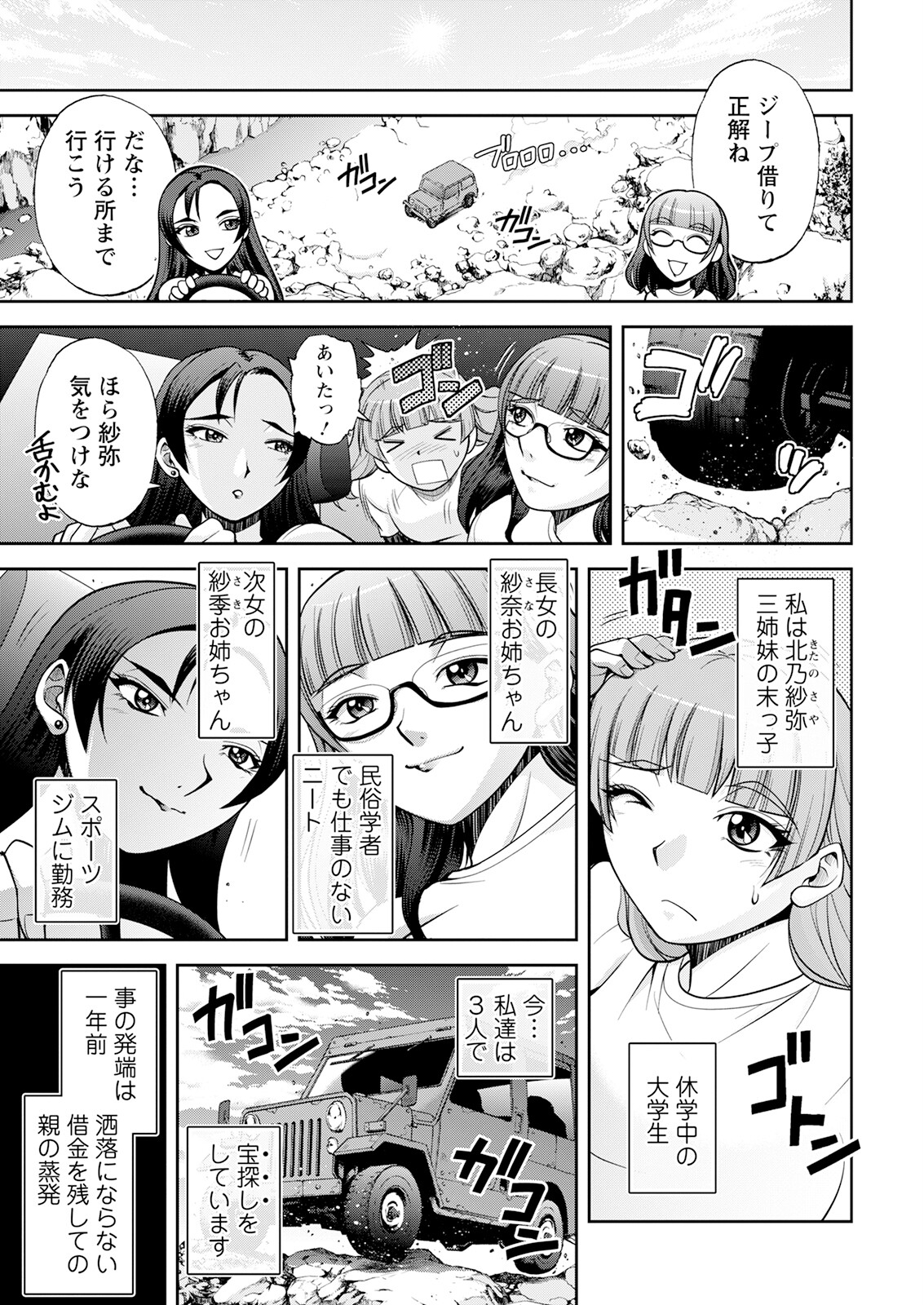 Action Pizazz 2023-08 page 11 full
