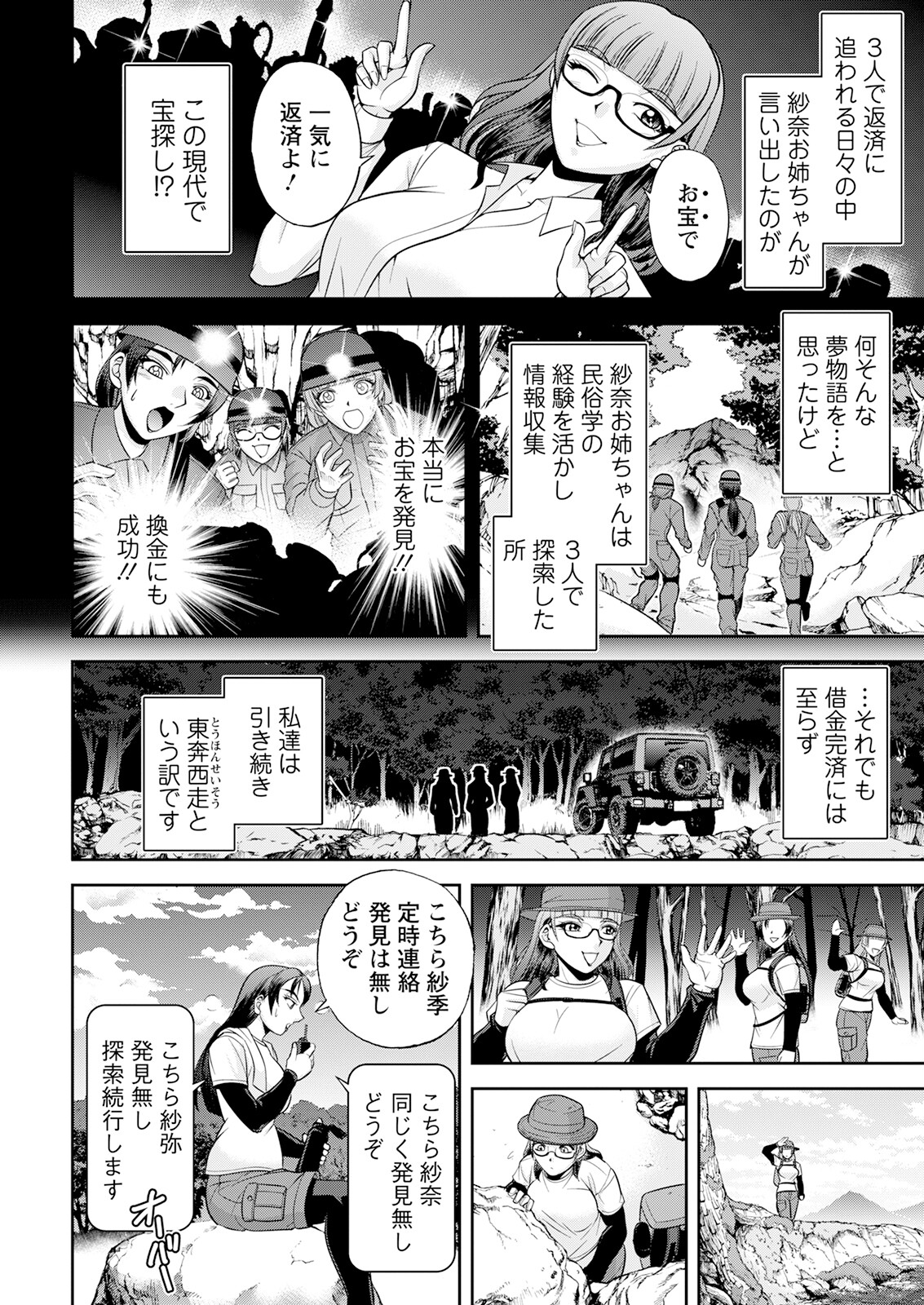 Action Pizazz 2023-08 page 12 full