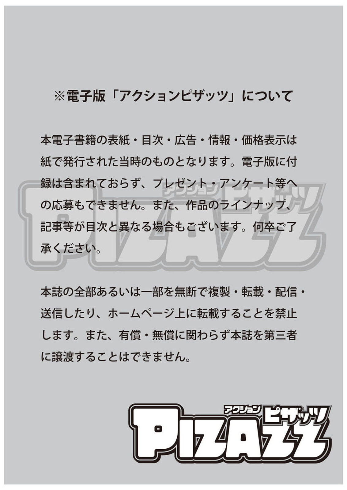 Action Pizazz 2023-08 page 3 full