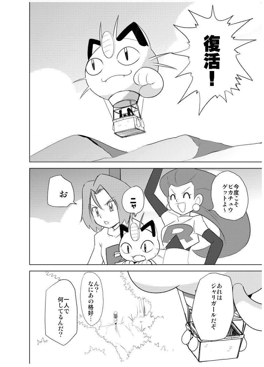 Hikari! The middle part of the body is in a pinch! page 12 full