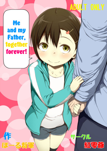 [Kureiji (Pooru Shougun)] Otou-san to Zutto Issho | Me and my Father, together forever! [English] [Pedy] cover
