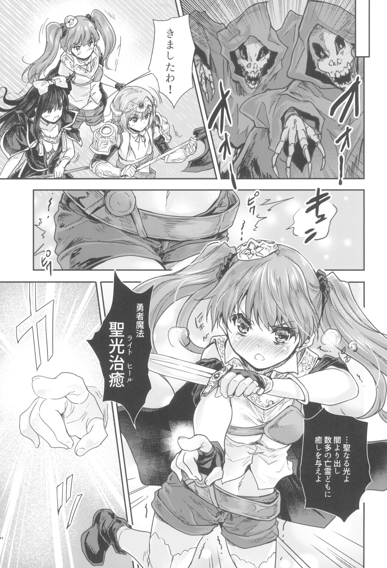 Onna senshi ni tensei shita boku osana najimi yuusha no yu kichi ~yan'niijirareaa shasei ga tomaranai 2 page 11 full